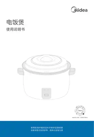 Midea美的 机械式电饭煲无MB-FG0801FG08011300WGBGB